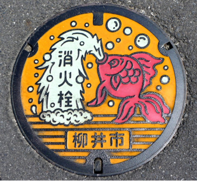 Крышка колодца (Япония)