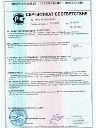 Сертификат соответствия учебно-тренировочного полигона №РОСС RU.HE06.H06928 от 22.05.2023